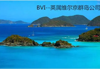 BVI公司公证用于国内成立代表处怎么办理?