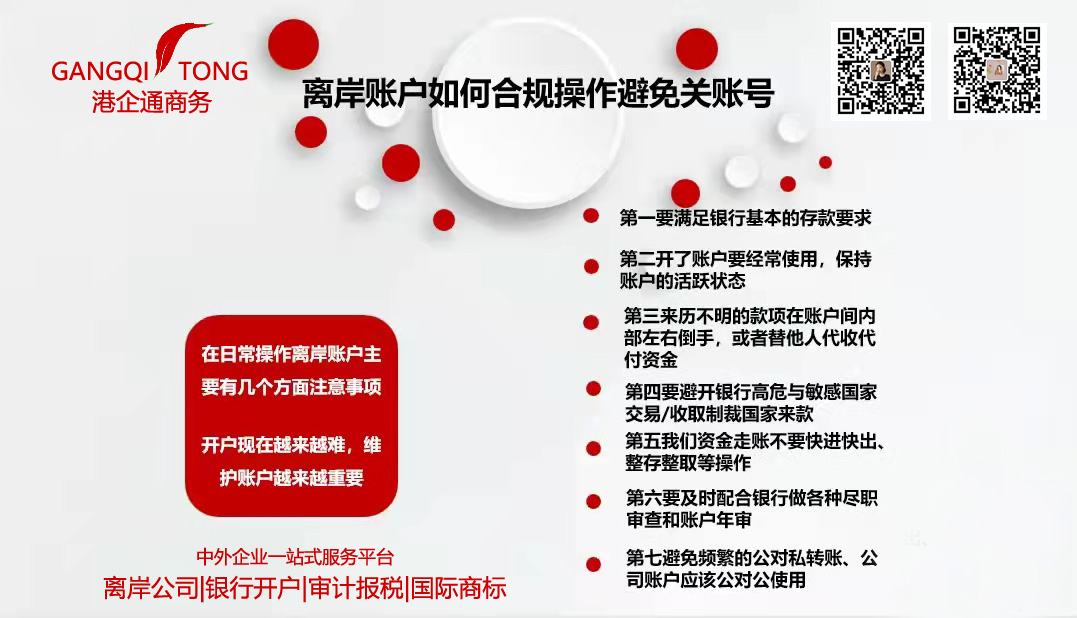 离岸账户|渣打银行开户Standard